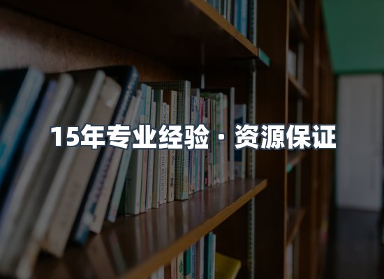 电子书资源展示